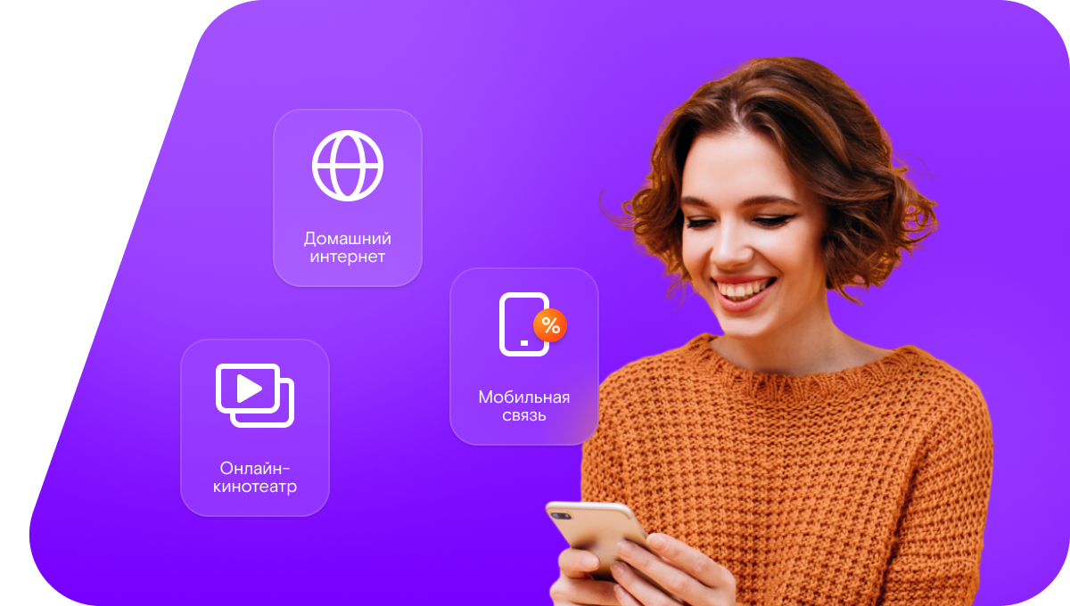 Промо-тарифы Ростелеком в&nbsp;хутор Токмацкий (Ростовская область)